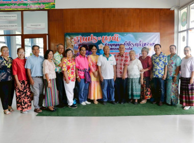 งานประเพณีทำบุญ และพิธีรดน้ำขอพรนักสหกรณ์อาวุโส ณ ... พารามิเตอร์รูปภาพ 55